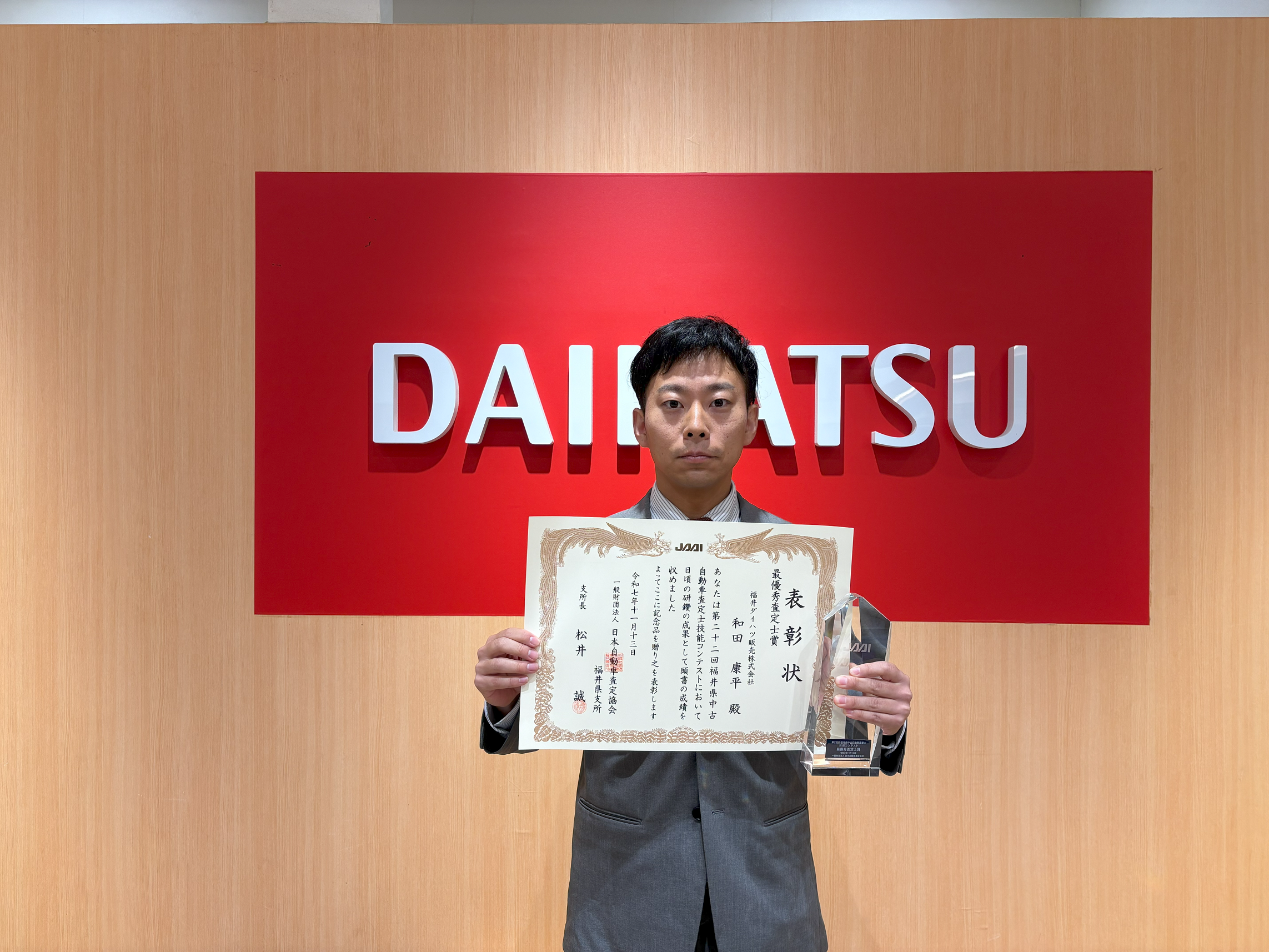 ✨和田主任✨ 福井県査定コンテスト優勝おめでとうございます!🎖